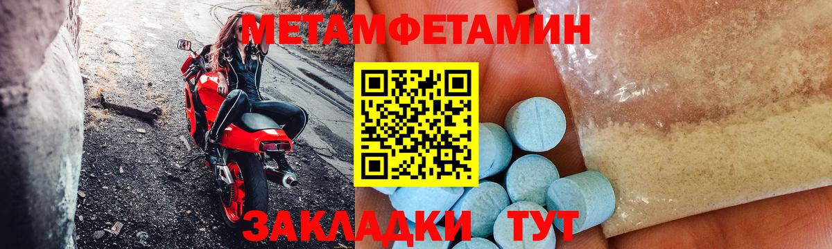 Амфетамин Premium  АМФ  Новокубанск  Вход с VPN 