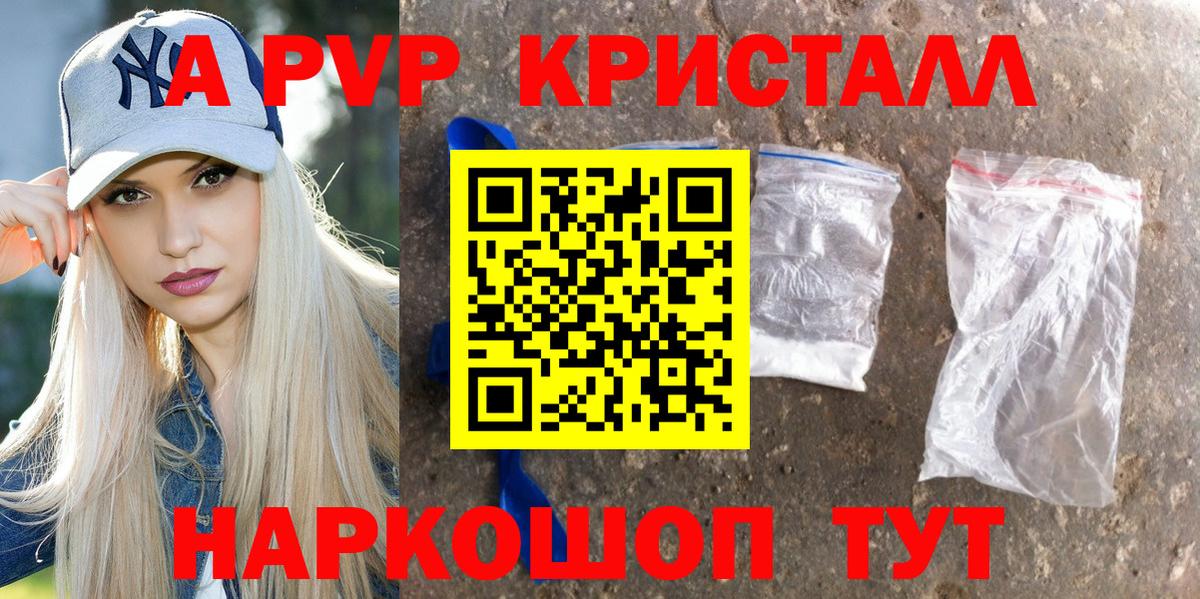 Alpha PVP Соль  Alpha PVP Соль  Новокубанск  Вход с VPN 
