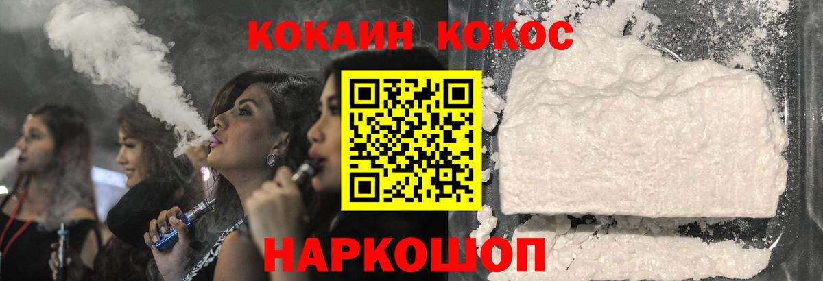 COCAIN Колумбийский  Вход с VPN  Новокубанск 