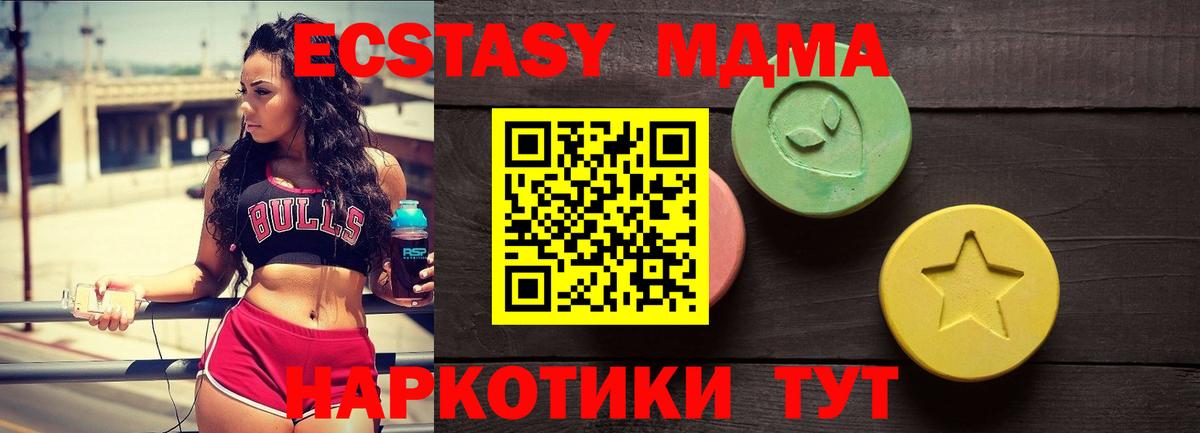 Новокубанск  Экстази VHQ  Вход с VPN 