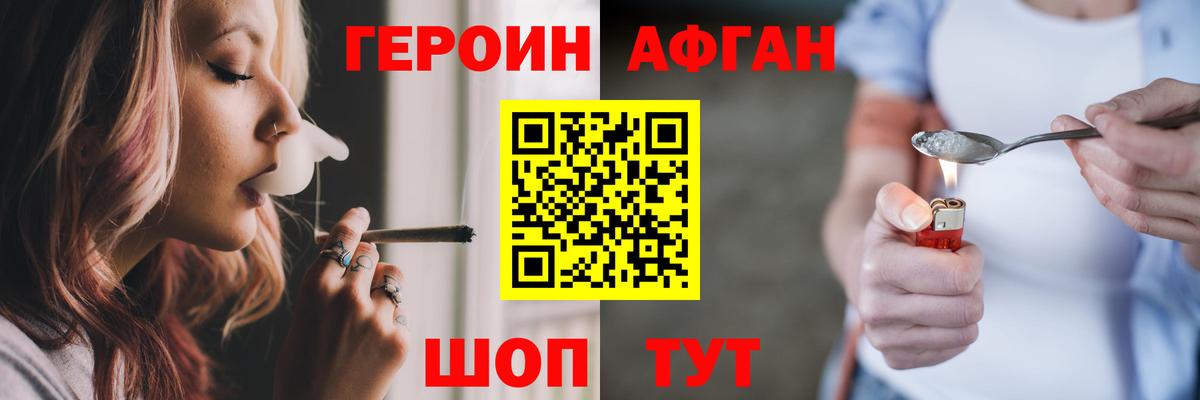 Новокубанск  Героин  Вход с VPN  Героин хмурый 