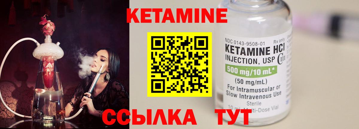 КЕТАМИН VHQ Новокубанск