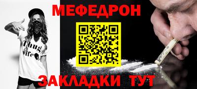 мяу мяу мука Татарск
