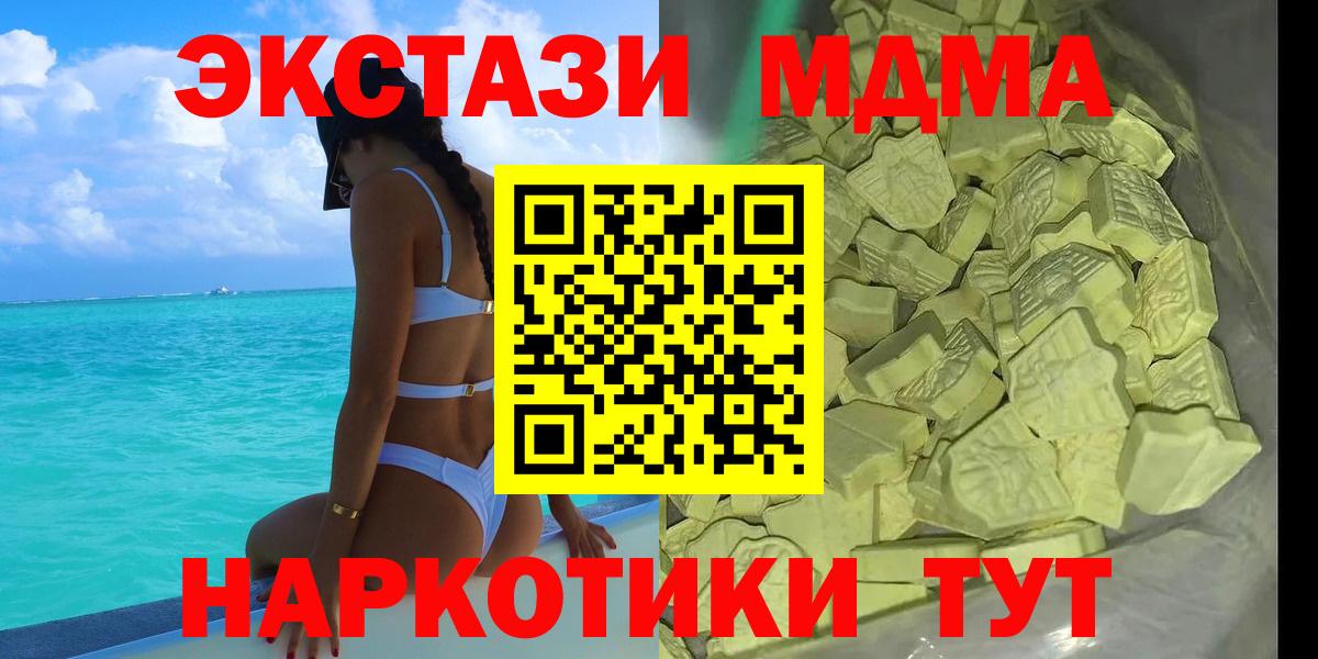 Новокубанск  МДМА  MDMA VHQ  Вход с VPN  МДМА VHQ 