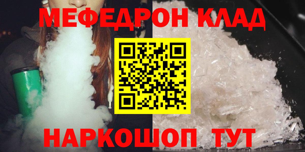 Мефедрон  Новокубанск