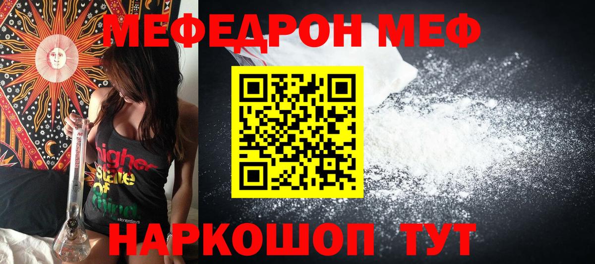   tor  МЯУ-МЯУ мука  Вход с VPN  Новокубанск  МЯУ-МЯУ  где купить наркоту 