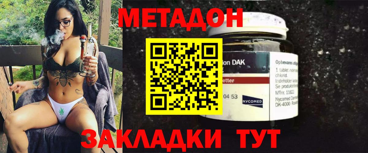 блэк спрут ONION  Метадон methadone  Вход с VPN  Метадон мёд  Новокубанск 