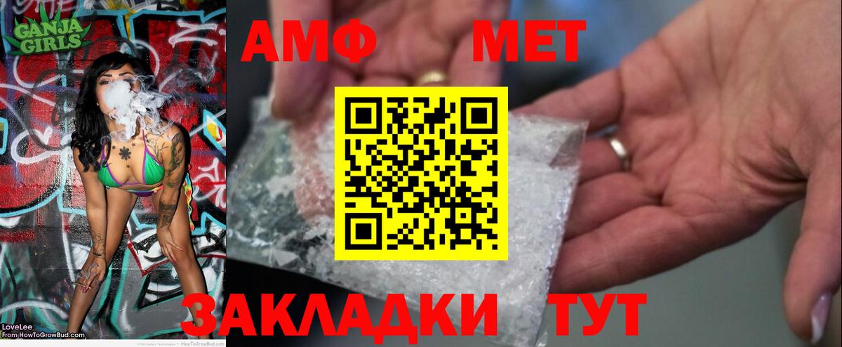 Метамфетамин Methamphetamine Новокубанск