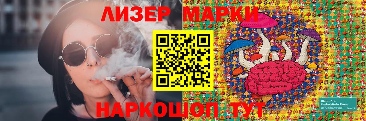 Новокубанск  Марки NBOMe 1500мкг  Вход с VPN 