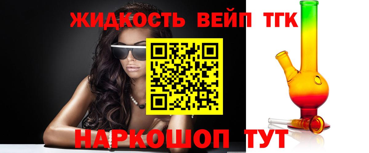 Новокубанск  Дистиллят ТГК концентрат  Вход с VPN 