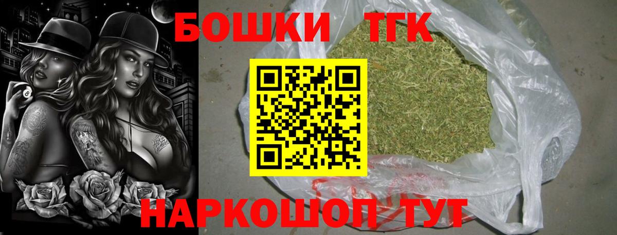 Бошки Шишки SATIVA & INDICA Новокубанск