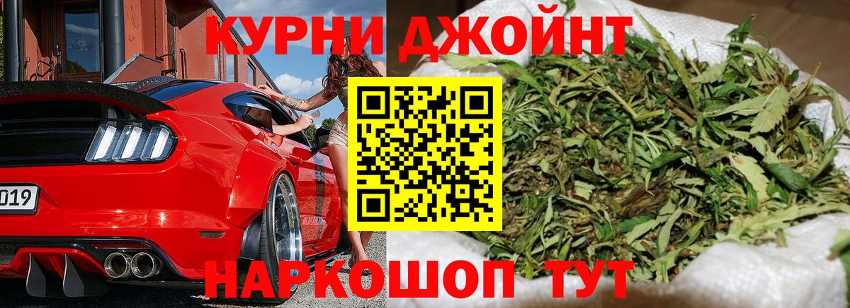 Бошки Шишки конопля  Бошки Шишки AK-47  Вход с VPN  Канабис Bruce Banner  Новокубанск 